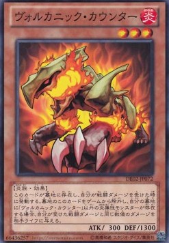 Volcanic Counter