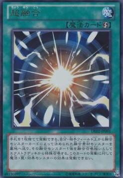 Super Polymerization