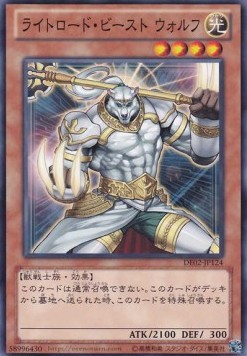 Wulf, Lightsworn Beast