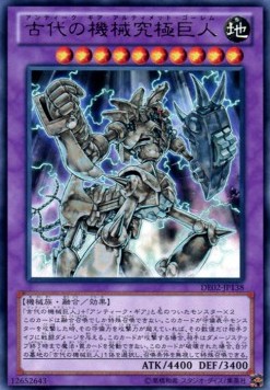 Ultimate Ancient Gear Golem