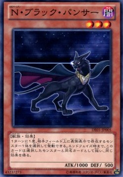 Neo-Spacian Dark Panther