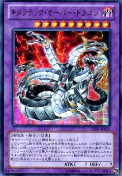 Chimeratech Overdragon