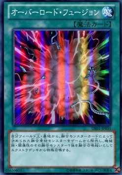 Overload Fusion