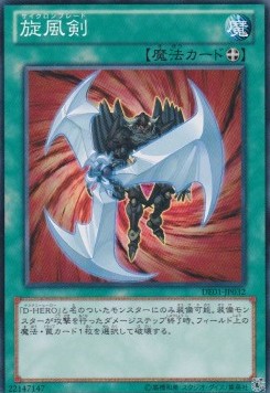 Cyclone Blade