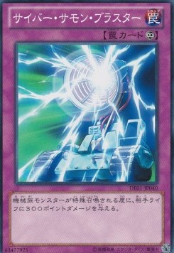 Cyber Summon Blaster