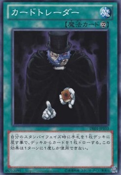 Card Trader