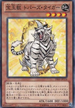 Crystal Beast Topaz Tiger