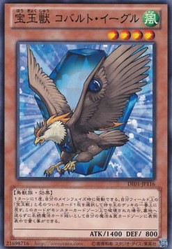 Crystal Beast Cobalt Eagle