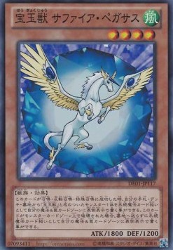 Crystal Beast Sapphire Pegasus