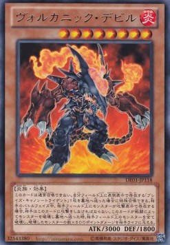 Volcanic Doomfire