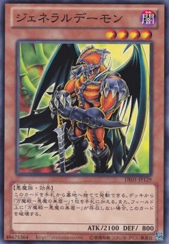 Archfiend General