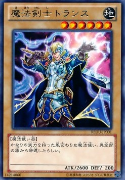 Trance the Magic Swordsman