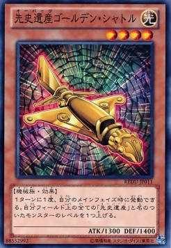 Chronomaly Golden Jet