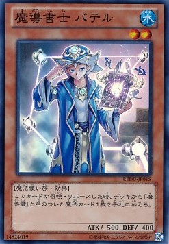 Return of the Duelist (OCG)