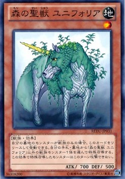 Uniflora, Mystical Beast of the Forest