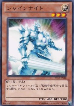 Shine Knight