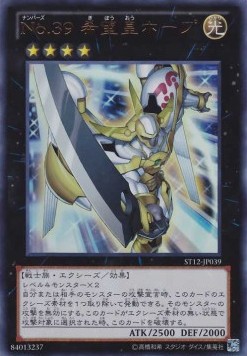 Starter Deck 2012