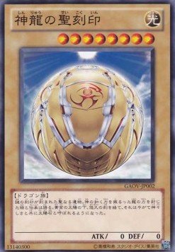 Hieratic Seal of the Sun Dragon Overlord