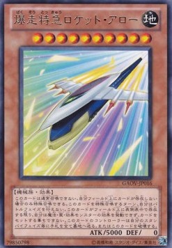 Rocket Arrow Express