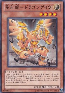 Hieratic Dragon of Gebeb