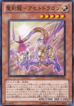 Hieratic Dragon of Eset