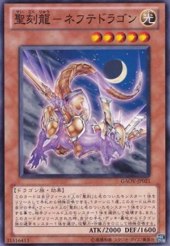 Hieratic Dragon of Nebthet