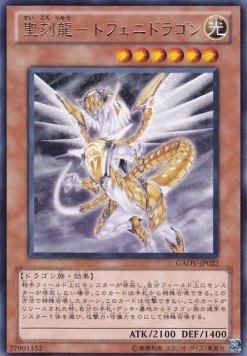 Hieratic Dragon of Tefnuit