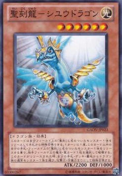 Hieratic Dragon of Su