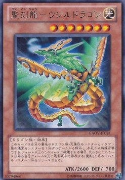 Hieratic Dragon of Asar