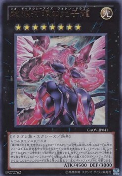 Neo Galaxy-Eyes Photon Dragon (V.1 - Ultra Rare)