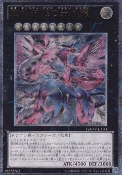 Neo Galaxy-Eyes Photon Dragon (V.2 - Ultimate Rare)