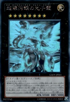 Neo Galaxy-Eyes Photon Dragon (V.3 - Holographic Rare)