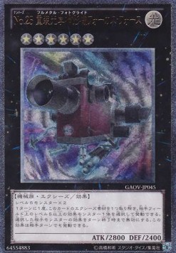 Number 25: Force Focus (V.2 - Ultimate Rare)