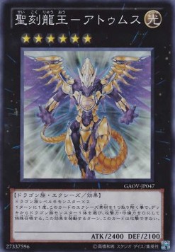 Hieratic Dragon King of Atum