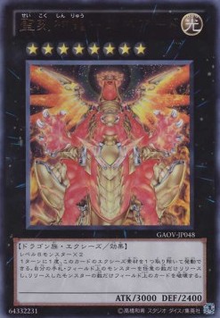 Hieratic Sun Dragon Overlord of Heliopolis (V.1 - Ultra Rare)