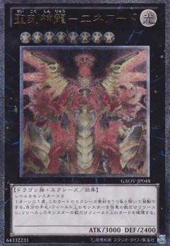 Hieratic Sun Dragon Overlord of Heliopolis (V.2 - Ultimate Rare)