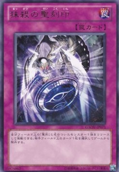 Hieratic Seal of Banishment