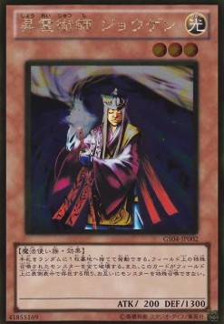 Jowgen the Spiritualist (V.2 - Gold Rare)