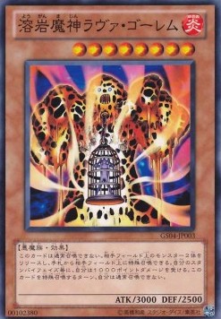 Lava Golem (V.1 - Common)