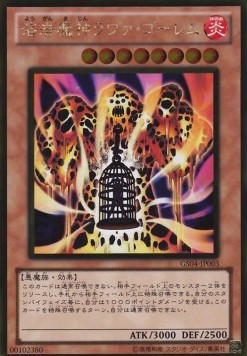 Lava Golem (V.2 - Gold Rare)