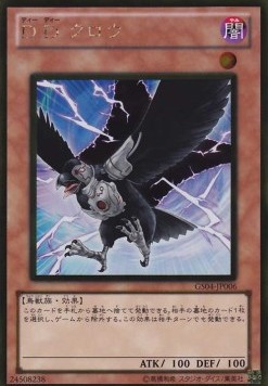 D.D. Crow (V.2 - Gold Rare)