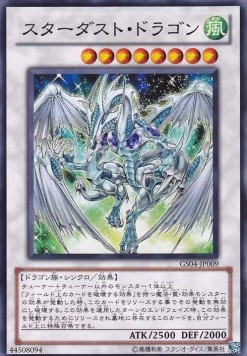 Stardust Dragon (V.1 - Common)