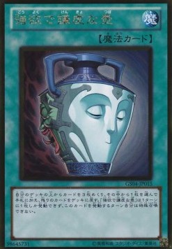 Pot of Duality (V.2 - Gold Rare)