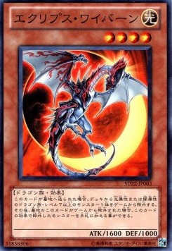 Eclipse Wyvern