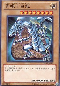 Blue-Eyes White Dragon