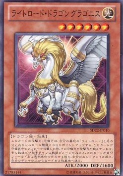 Gragonith, Lightsworn Dragon