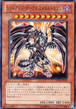 Red-Eyes Darkness Metal Dragon