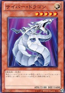 Cyber Dragon