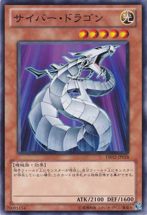 Cyber Dragon