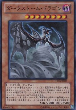 Darkstorm Dragon